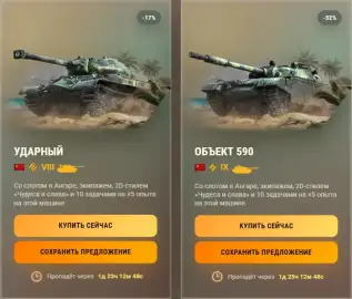 Предложения Летнего фестиваля 2026 в World of Tanks