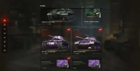 Предложения Летнего фестиваля 2026 в World of Tanks