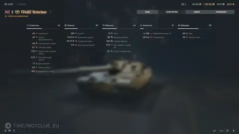 FV4602 Victorious с новой механикой «Боевой регулятор» вышел на супертест World of Tanks