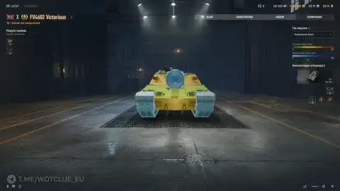 FV4602 Victorious с новой механикой «Боевой регулятор» вышел на супертест World of Tanks