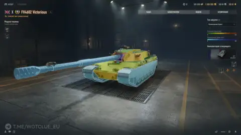 FV4602 Victorious с новой механикой «Боевой регулятор» вышел на супертест World of Tanks