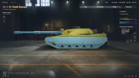 FV4602 Victorious с новой механикой «Боевой регулятор» вышел на супертест World of Tanks