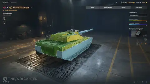 FV4602 Victorious с новой механикой «Боевой регулятор» вышел на супертест World of Tanks