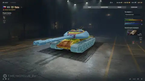 Танк Petra перевели с IX на VIII уровень и полностью переработали ТТХ в World of Tanks