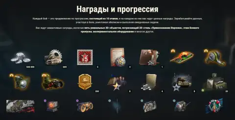 «Последний рубеж: Северные земли» возвращается с новыми наградами и локацией в World of Tanks «Последний рубеж: Северные земли» возвращается с новыми наградами и локацией в World of Tanks