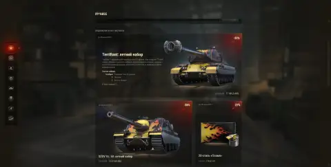 Предложения Летнего фестиваля 2026 часть 3 в World of Tanks