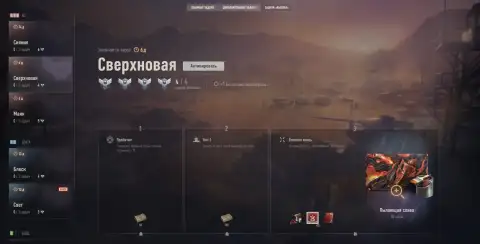 «Вызов» (Challenges) еженедельное обновление от 29 июля в World of Tanks