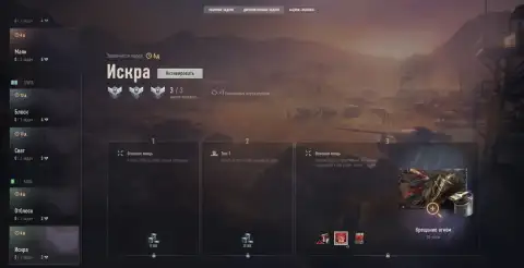 «Вызов» (Challenges) еженедельное обновление от 29 июля в World of Tanks