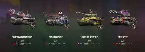 Черепашки-ниндзя: эксклюзивные предложения в World of Tanks!