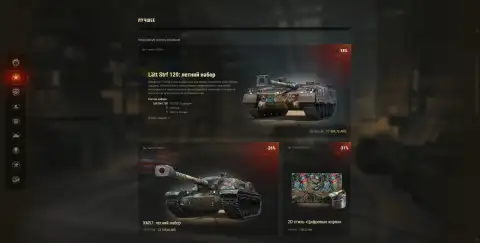 Предложения Летнего фестиваля 2026 часть 4 в World of Tanks