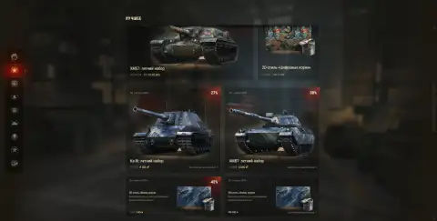 Предложения Летнего фестиваля 2026 часть 4 в World of Tanks