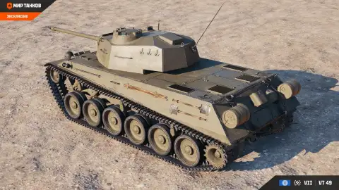 VT 49 — первый танк новой ветки автопушек Сборной наций в Мире танков VT 49 — первый танк новой ветки автопушек Сборной наций в Мире танков