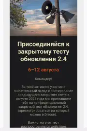 Закрытый тест обновления 2.4 в World of Tanks