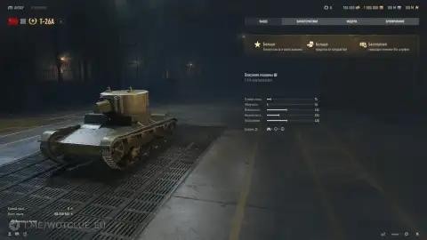 Лёгкий премиум танк Т-26А на супертесте World of Tanks