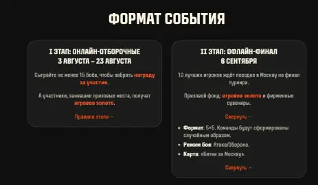 Турнир в честь годовщины Битвы за Москву в Мире танков: 2D-стиль, золото и поездка на офлайн-финал