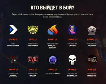 Бои с разработчиками и блогерами в Мире танков: контейнеры и 2D-стиль за победу Бои с разработчиками и блогерами в Мире танков: контейнеры и 2D-стиль за победу