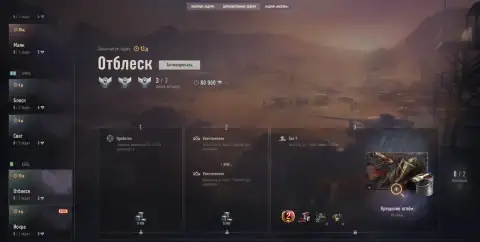 «Вызов» (Challenges) еженедельное обновление от 5 августа в World of Tanks