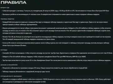 Weekend Chase #2 (Погоня на выходных #2) в WoT: HEAT