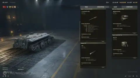 ПТ-САУ E 10 на супертесте World of Tanks ПТ-САУ E 10 на супертесте World of Tanks