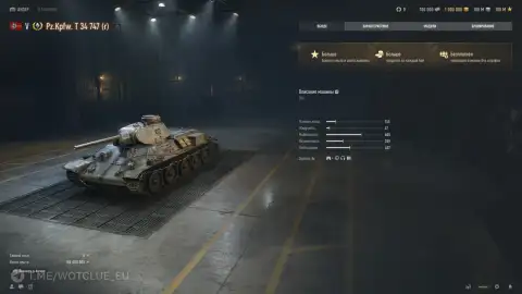 Танк Pz.Kpfw. T 34 747 (r) на супертесте World of Tanks
