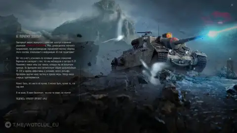 Как закончилась история в «Последний рубеж: Северные земли» в World of Tanks Как закончилась история в «Последний рубеж: Северные земли» в World of Tanks
