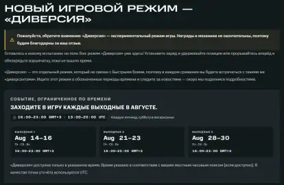 Патчноут обновления 1.1.2 в WoT: HEAT