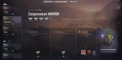 «Вызов» (Challenges) еженедельное обновление от 12 августа в World of Tanks
