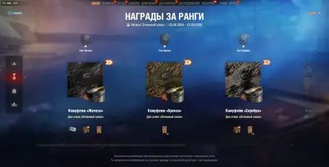 «Натиск: Огненный сокол» — новый сезон с «Ирбисом» в Мире танков