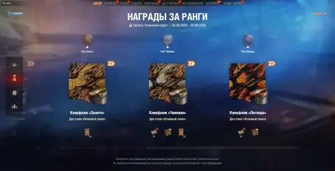 «Натиск: Огненный сокол» — новый сезон с «Ирбисом» в Мире танков