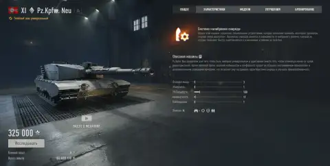Новая ветка тяжёлых танков Германии в обновлении 2.4 World of Tanks Новая ветка тяжёлых танков Германии в обновлении 2.4 World of Tanks