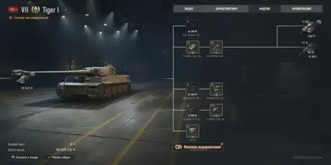 Новая ветка тяжёлых танков Германии в обновлении 2.4 World of Tanks Новая ветка тяжёлых танков Германии в обновлении 2.4 World of Tanks