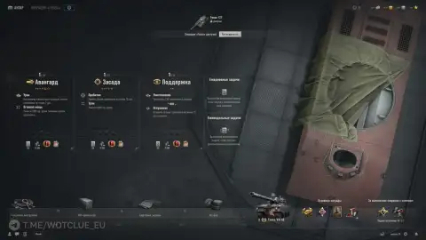 «Fossa» — 4-я операция Личных боевых задач в обновлении 2.4 World of Tanks (ЛБЗ 3.1)
