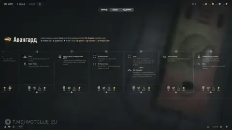 «Fossa» — 4-я операция Личных боевых задач в обновлении 2.4 World of Tanks (ЛБЗ 3.1)
