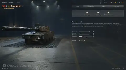 «Fossa» — 4-я операция Личных боевых задач в обновлении 2.4 World of Tanks (ЛБЗ 3.1)