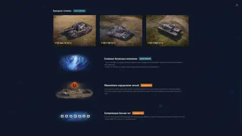 Натиск 2026/2027 с Ночными картами: год Феникса в World of Tanks