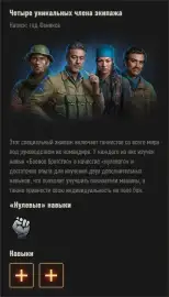Натиск 2026/2027 с Ночными картами: год Феникса в World of Tanks