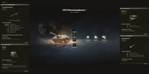 Kanonenjagdpanzer — новая немецкая ПТ-САУ VIII уровня с барабаном