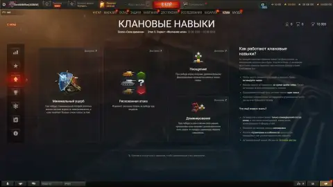 Клановый сезон «Сила времени» стартует в обновлении 1.45 Мир танков Клановый сезон «Сила времени» стартует в обновлении 1.45 Мир танков