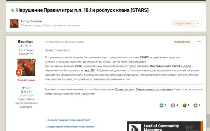 Клан STARS распущен из-за продажи мест за деньги в Мире танков Клан STARS распущен из-за продажи мест за деньги в Мире танков