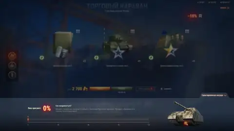 Танк Gladiatore станет гарантированной наградой Торгового каравана в обновлении 1.45 Мир танков Танк Gladiatore станет гарантированной наградой Торгового каравана в обновлении 1.45 Мир танков