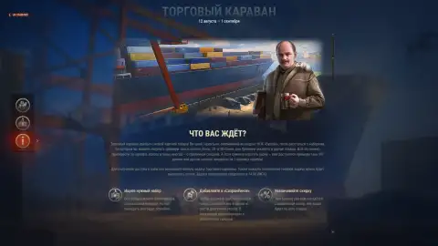 Танк Gladiatore станет гарантированной наградой Торгового каравана в обновлении 1.45 Мир танков Танк Gladiatore станет гарантированной наградой Торгового каравана в обновлении 1.45 Мир танков
