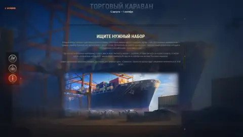 Танк Gladiatore станет гарантированной наградой Торгового каравана в обновлении 1.45 Мир танков Танк Gladiatore станет гарантированной наградой Торгового каравана в обновлении 1.45 Мир танков