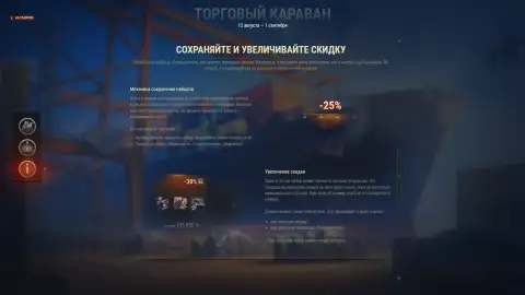 Танк Gladiatore станет гарантированной наградой Торгового каравана в обновлении 1.45 Мир танков Танк Gladiatore станет гарантированной наградой Торгового каравана в обновлении 1.45 Мир танков