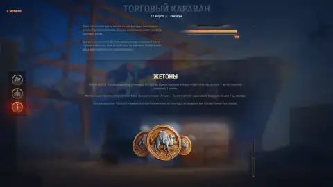 Танк Gladiatore станет гарантированной наградой Торгового каравана в обновлении 1.45 Мир танков Танк Gladiatore станет гарантированной наградой Торгового каравана в обновлении 1.45 Мир танков