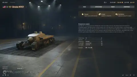 Премиум ПТ-САУ 2 уровня на супертесте World of Tanks Премиум ПТ-САУ 2 уровня на супертесте World of Tanks