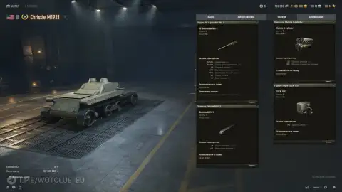 Премиум ПТ-САУ 2 уровня на супертесте World of Tanks Премиум ПТ-САУ 2 уровня на супертесте World of Tanks