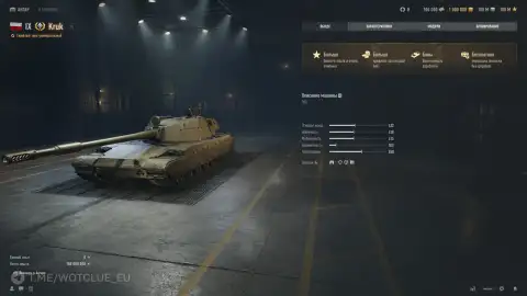 Польский тяжёлый премиум танк 9 уровня Kruk на супертесте World of Tanks Польский тяжёлый премиум танк 9 уровня Kruk на супертесте World of Tanks