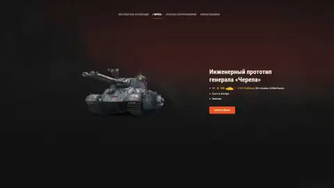 Наборы Wolfenstein: разорвите оковы в World of Tanks
