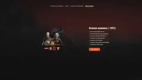 Наборы Wolfenstein: разорвите оковы в World of Tanks
