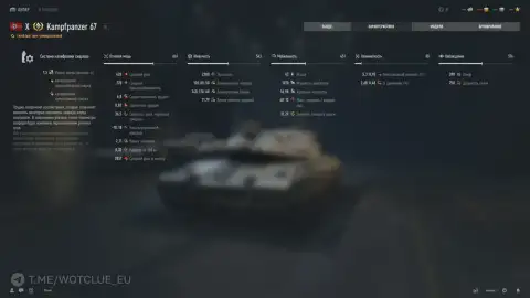 Топ новой ветки немецких тяжёлых танков Kampfpanzer 67 в World of Tanks Топ новой ветки немецких тяжёлых танков Kampfpanzer 67 в World of Tanks